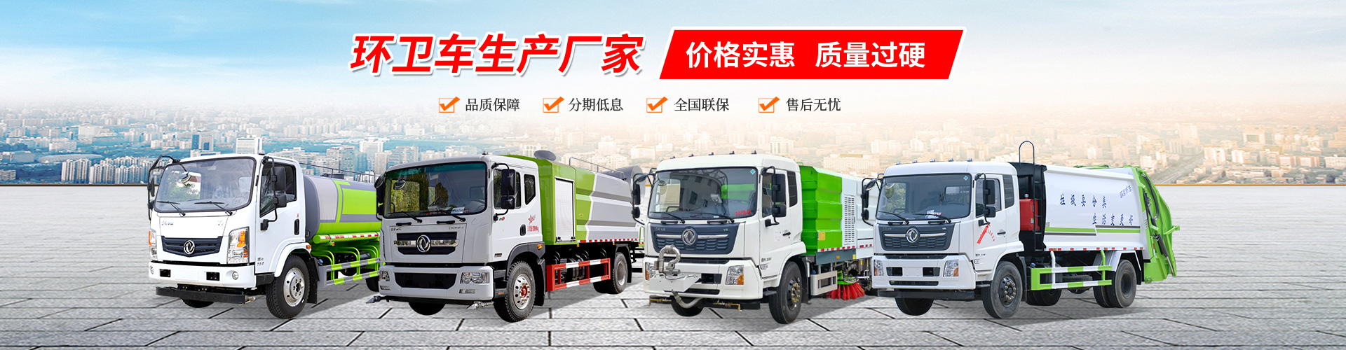 程力專用汽車股份有限公司銷售二十五分公司